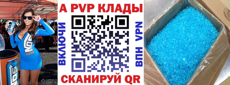 A-PVP VHQ  Пятигорск 