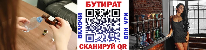 кракен сайт  где купить наркоту  Пятигорск  Бутират оксибутират 