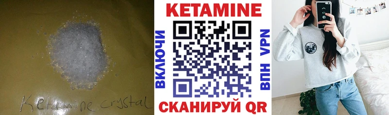 КЕТАМИН ketamine Пятигорск