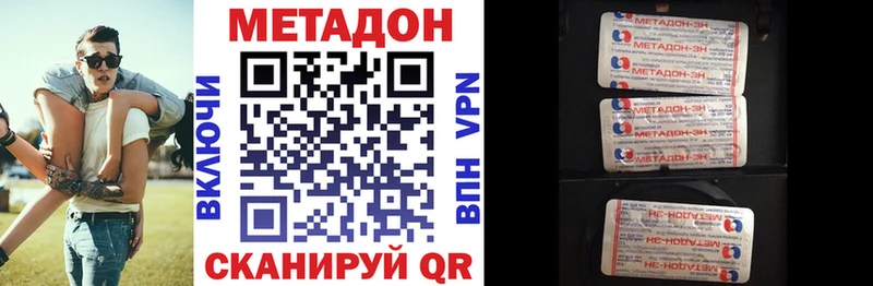 МЕТАДОН VHQ Пятигорск