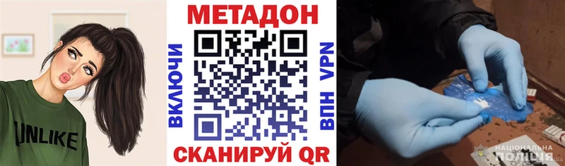 МЕТАДОН мёд  сколько стоит  Пятигорск 